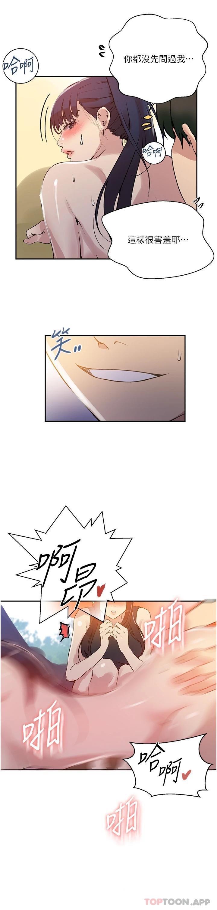 韩国漫画秘密教学韩漫_秘密教学-第162话-近距离欣赏爱情动作片在线免费阅读-韩国漫画-第31张图片