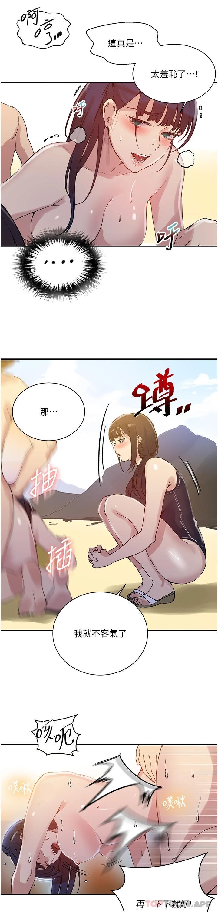 韩国漫画秘密教学韩漫_秘密教学-第162话-近距离欣赏爱情动作片在线免费阅读-韩国漫画-第32张图片