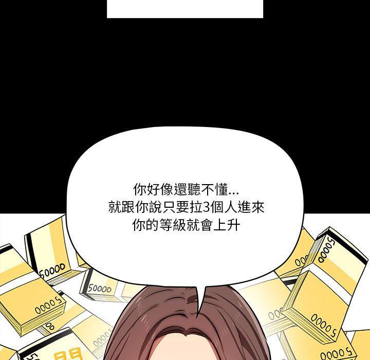 韩国漫画疫情期间的家教生活韩漫_疫情期间的家教生活-第45话在线免费阅读-韩国漫画-第5张图片