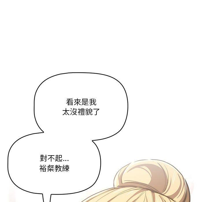 韩国漫画疫情期间的家教生活韩漫_疫情期间的家教生活-第45话在线免费阅读-韩国漫画-第17张图片