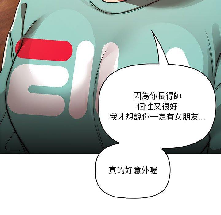 韩国漫画疫情期间的家教生活韩漫_疫情期间的家教生活-第45话在线免费阅读-韩国漫画-第19张图片