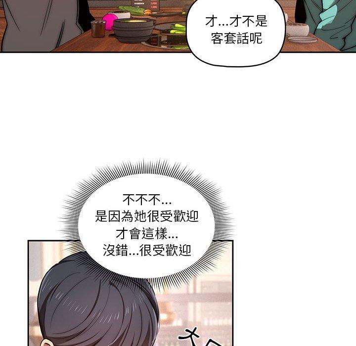 韩国漫画疫情期间的家教生活韩漫_疫情期间的家教生活-第45话在线免费阅读-韩国漫画-第22张图片