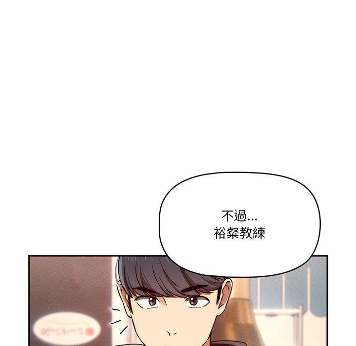 韩国漫画疫情期间的家教生活韩漫_疫情期间的家教生活-第45话在线免费阅读-韩国漫画-第29张图片