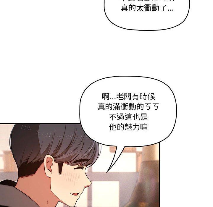 韩国漫画疫情期间的家教生活韩漫_疫情期间的家教生活-第45话在线免费阅读-韩国漫画-第32张图片