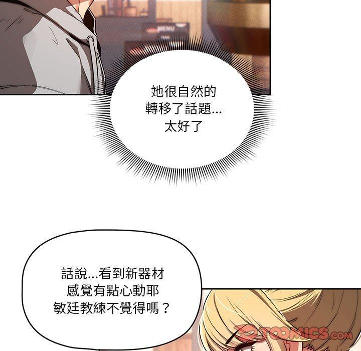 韩国漫画疫情期间的家教生活韩漫_疫情期间的家教生活-第45话在线免费阅读-韩国漫画-第33张图片