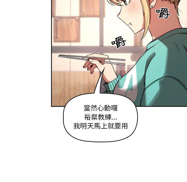 韩国漫画疫情期间的家教生活韩漫_疫情期间的家教生活-第45话在线免费阅读-韩国漫画-第34张图片