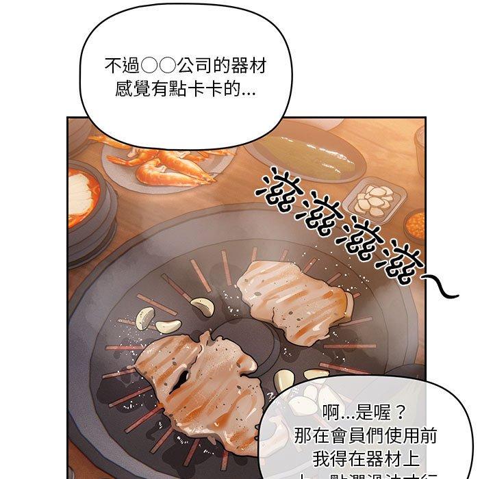 韩国漫画疫情期间的家教生活韩漫_疫情期间的家教生活-第45话在线免费阅读-韩国漫画-第35张图片