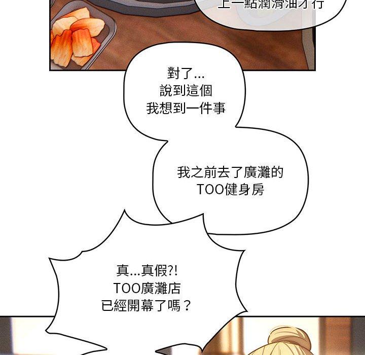 韩国漫画疫情期间的家教生活韩漫_疫情期间的家教生活-第45话在线免费阅读-韩国漫画-第36张图片