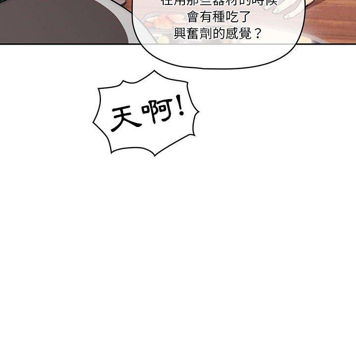 韩国漫画疫情期间的家教生活韩漫_疫情期间的家教生活-第45话在线免费阅读-韩国漫画-第38张图片