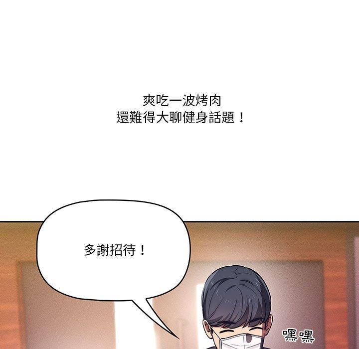 韩国漫画疫情期间的家教生活韩漫_疫情期间的家教生活-第45话在线免费阅读-韩国漫画-第42张图片