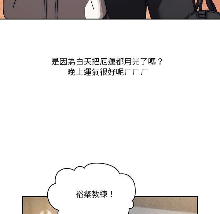 韩国漫画疫情期间的家教生活韩漫_疫情期间的家教生活-第45话在线免费阅读-韩国漫画-第44张图片