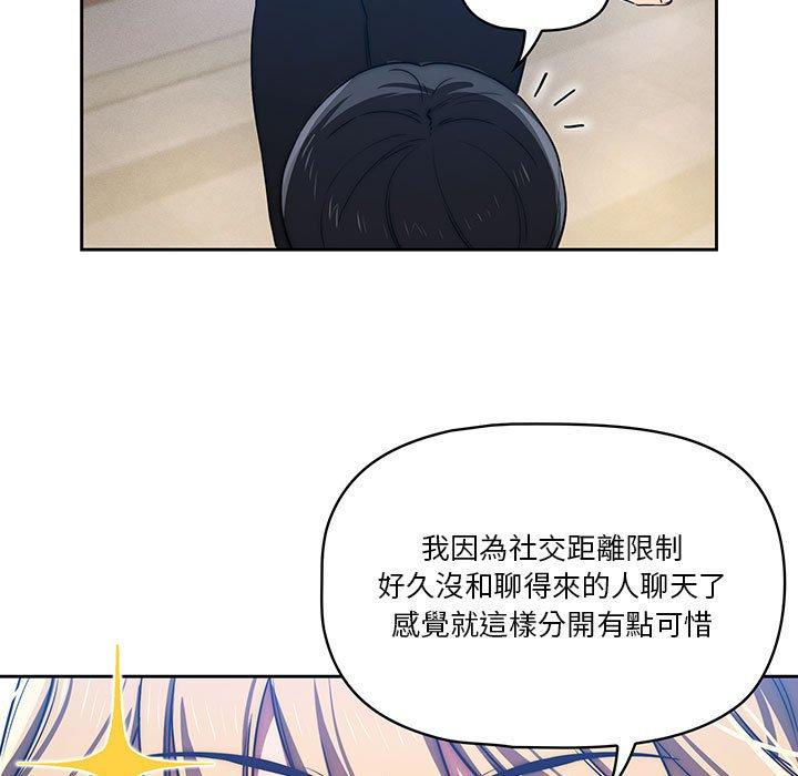 韩国漫画疫情期间的家教生活韩漫_疫情期间的家教生活-第45话在线免费阅读-韩国漫画-第46张图片