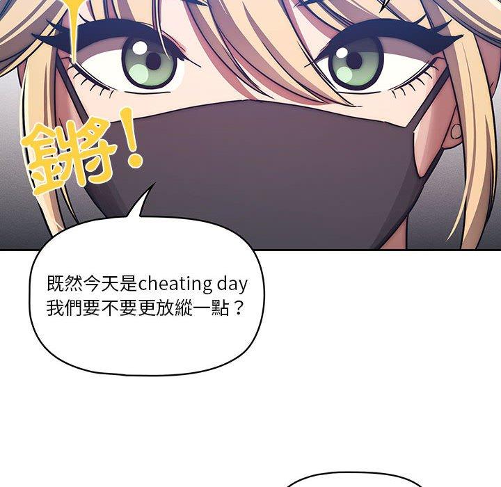 韩国漫画疫情期间的家教生活韩漫_疫情期间的家教生活-第45话在线免费阅读-韩国漫画-第47张图片