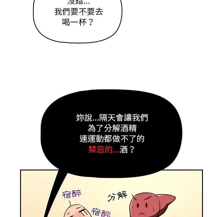 韩国漫画疫情期间的家教生活韩漫_疫情期间的家教生活-第45话在线免费阅读-韩国漫画-第49张图片