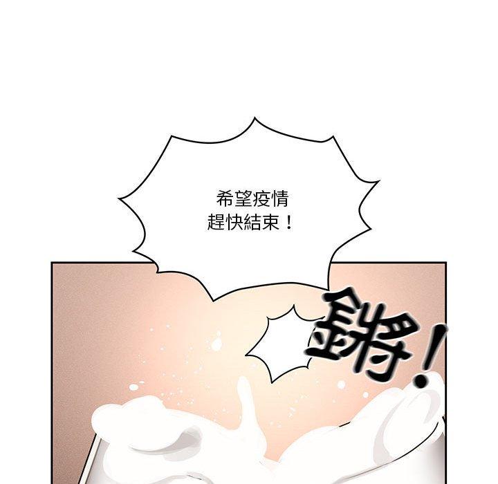 韩国漫画疫情期间的家教生活韩漫_疫情期间的家教生活-第45话在线免费阅读-韩国漫画-第60张图片