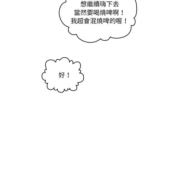 韩国漫画疫情期间的家教生活韩漫_疫情期间的家教生活-第45话在线免费阅读-韩国漫画-第90张图片