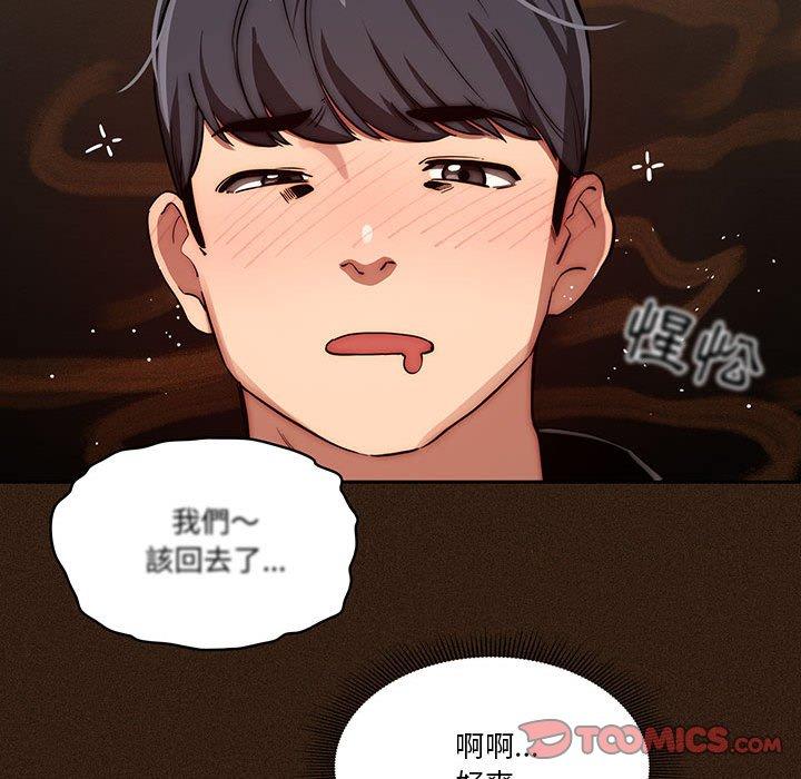 韩国漫画疫情期间的家教生活韩漫_疫情期间的家教生活-第45话在线免费阅读-韩国漫画-第93张图片