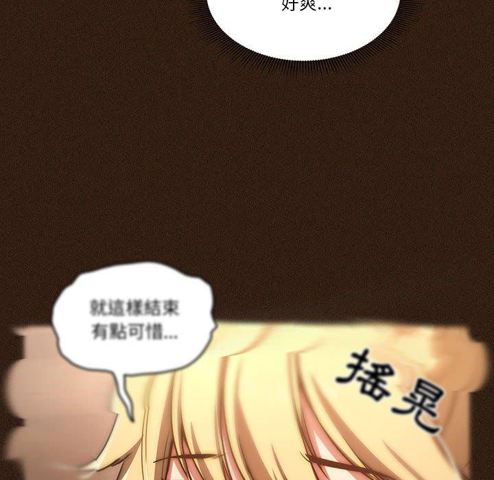 韩国漫画疫情期间的家教生活韩漫_疫情期间的家教生活-第45话在线免费阅读-韩国漫画-第94张图片