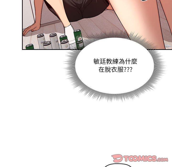 韩国漫画疫情期间的家教生活韩漫_疫情期间的家教生活-第45话在线免费阅读-韩国漫画-第105张图片