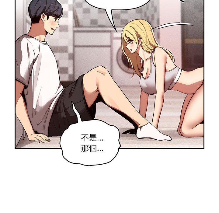 韩国漫画疫情期间的家教生活韩漫_疫情期间的家教生活-第45话在线免费阅读-韩国漫画-第109张图片