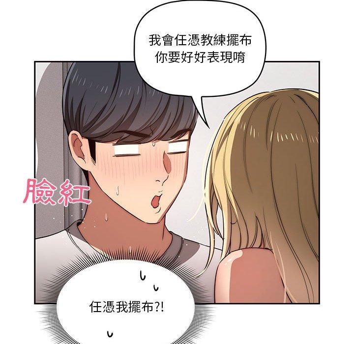 韩国漫画疫情期间的家教生活韩漫_疫情期间的家教生活-第45话在线免费阅读-韩国漫画-第115张图片