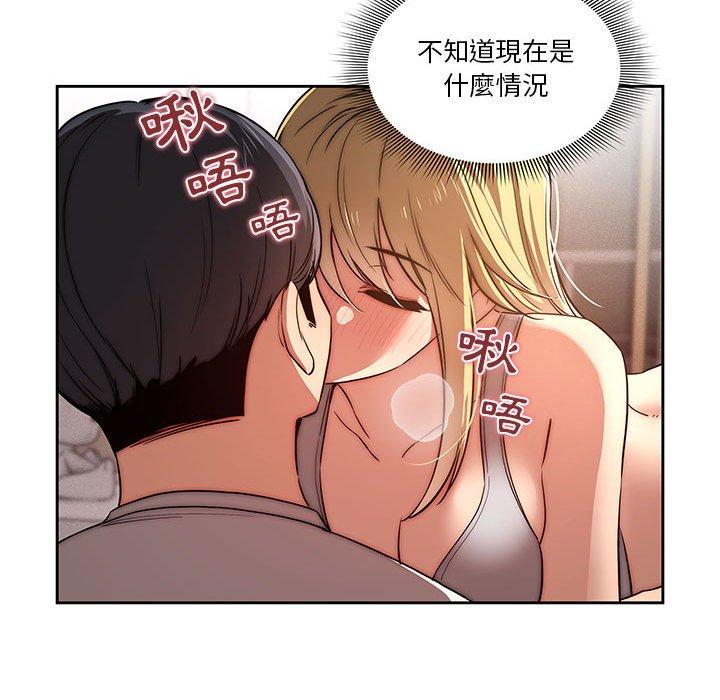 韩国漫画疫情期间的家教生活韩漫_疫情期间的家教生活-第45话在线免费阅读-韩国漫画-第120张图片