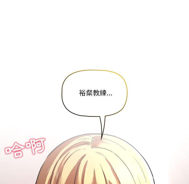 韩国漫画疫情期间的家教生活韩漫_疫情期间的家教生活-第45话在线免费阅读-韩国漫画-第131张图片