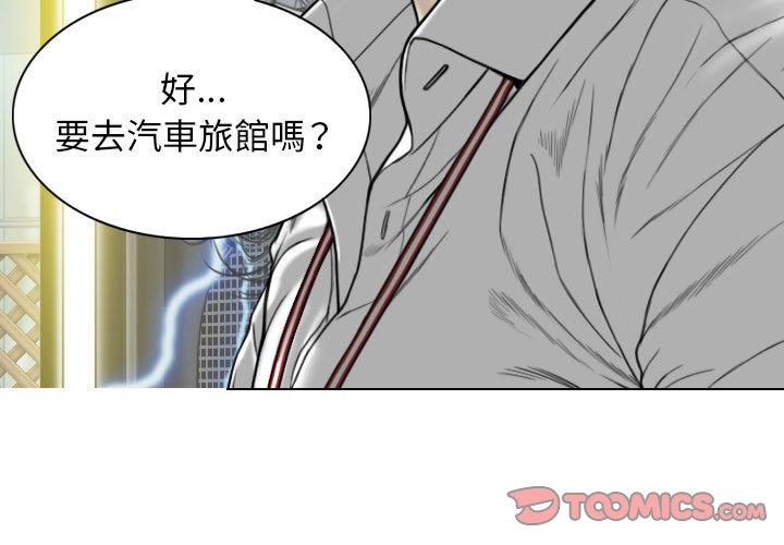 韩国漫画女性友人韩漫_女性友人-第17话在线免费阅读-韩国漫画-第3张图片