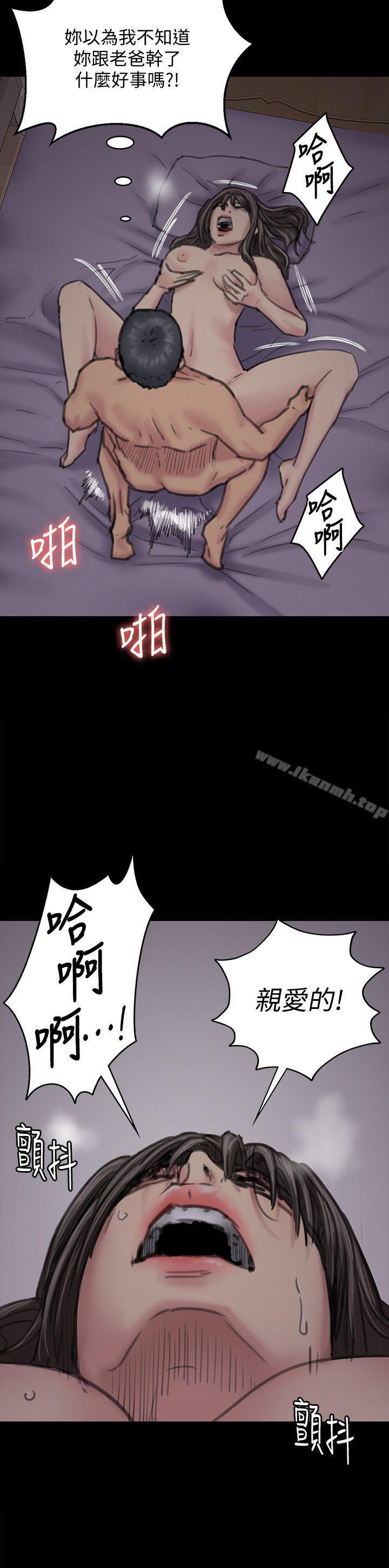 韩国漫画韩漫_傀儡-第91话-二媳妇的秘密在线免费阅读-韩国漫画-第24张图片