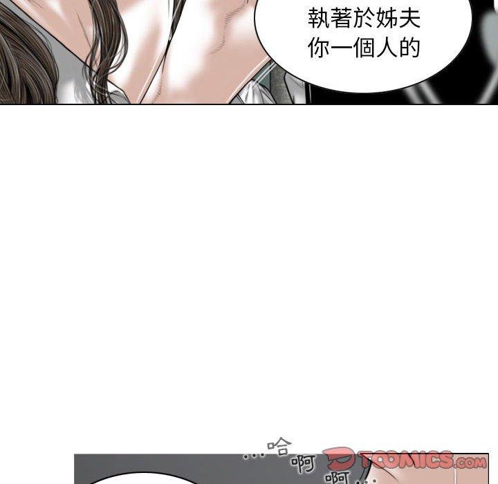 韩国漫画女性友人韩漫_女性友人-第17话在线免费阅读-韩国漫画-第30张图片