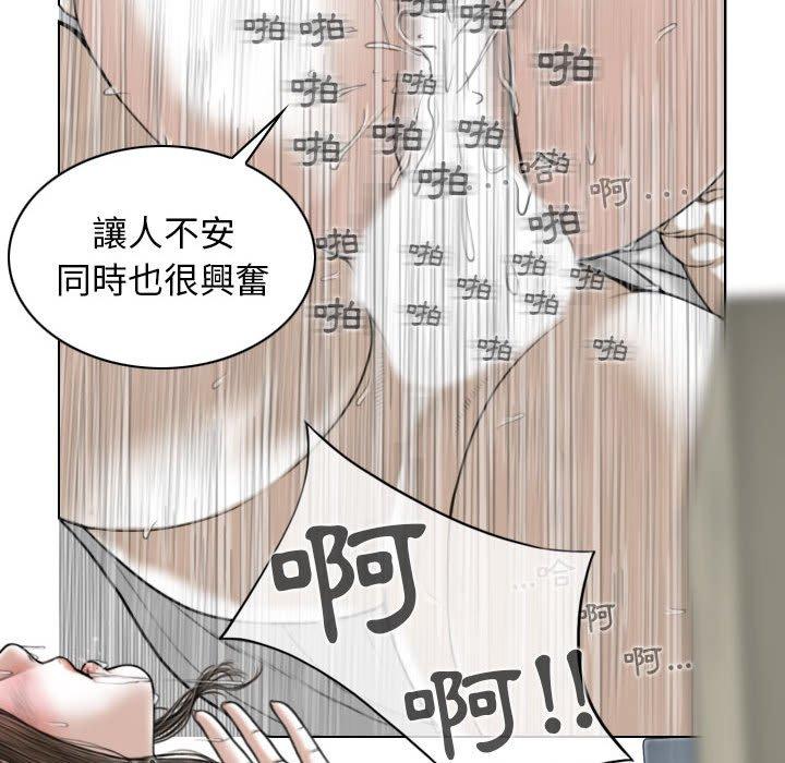 韩国漫画女性友人韩漫_女性友人-第17话在线免费阅读-韩国漫画-第54张图片