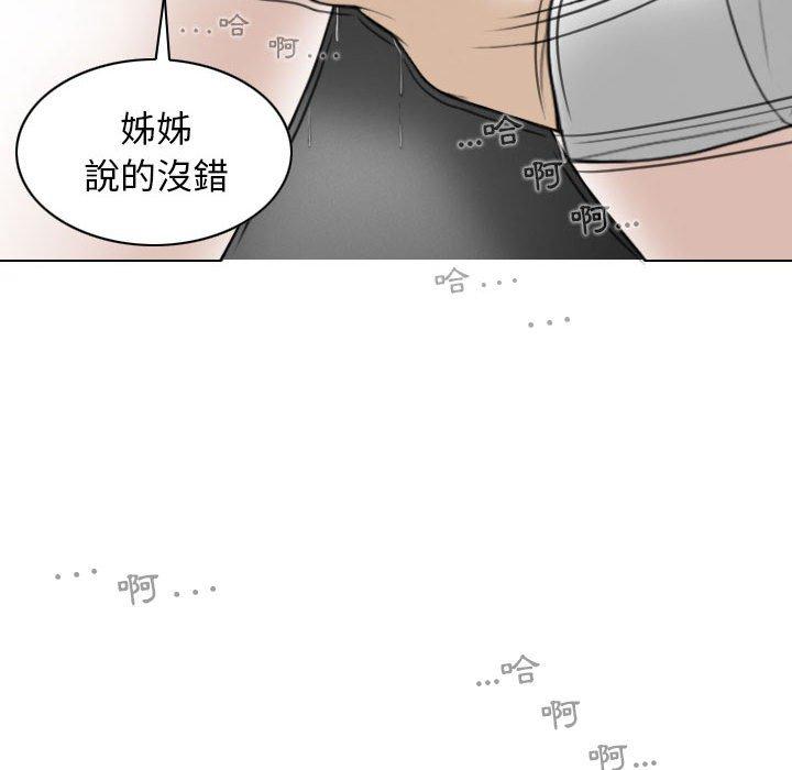 韩国漫画女性友人韩漫_女性友人-第17话在线免费阅读-韩国漫画-第59张图片