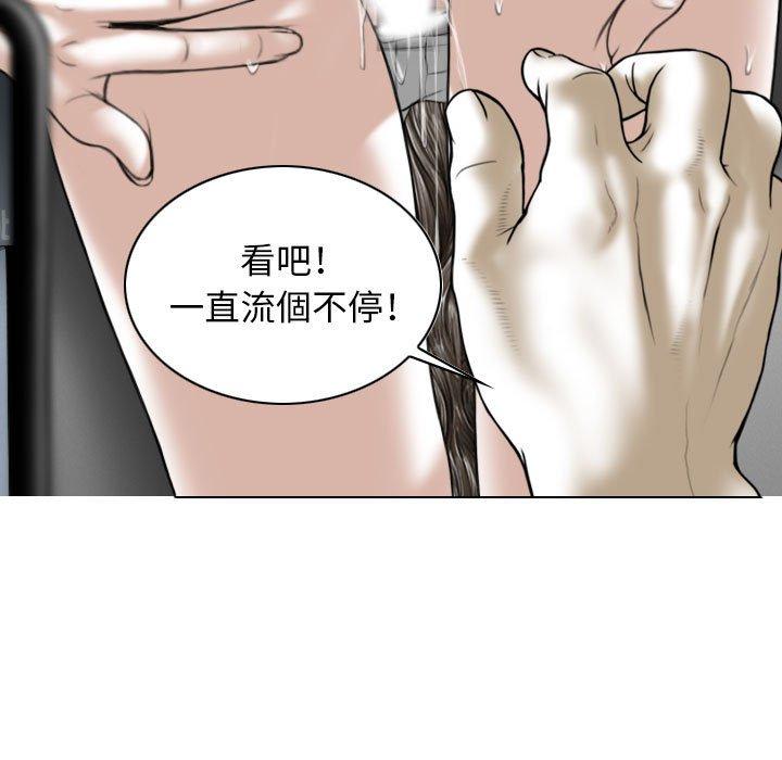 韩国漫画女性友人韩漫_女性友人-第17话在线免费阅读-韩国漫画-第63张图片