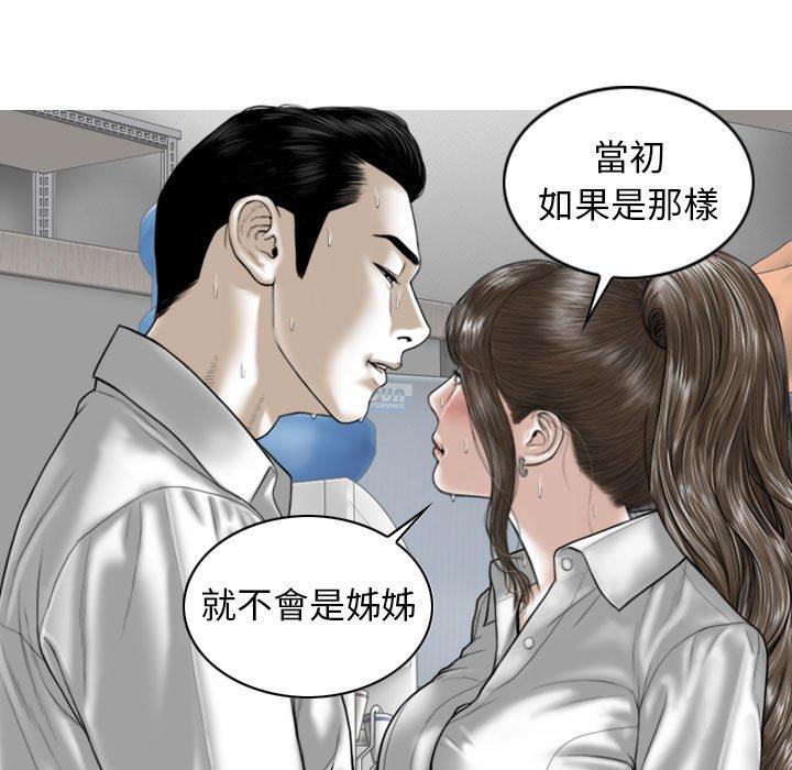 韩国漫画女性友人韩漫_女性友人-第17话在线免费阅读-韩国漫画-第73张图片