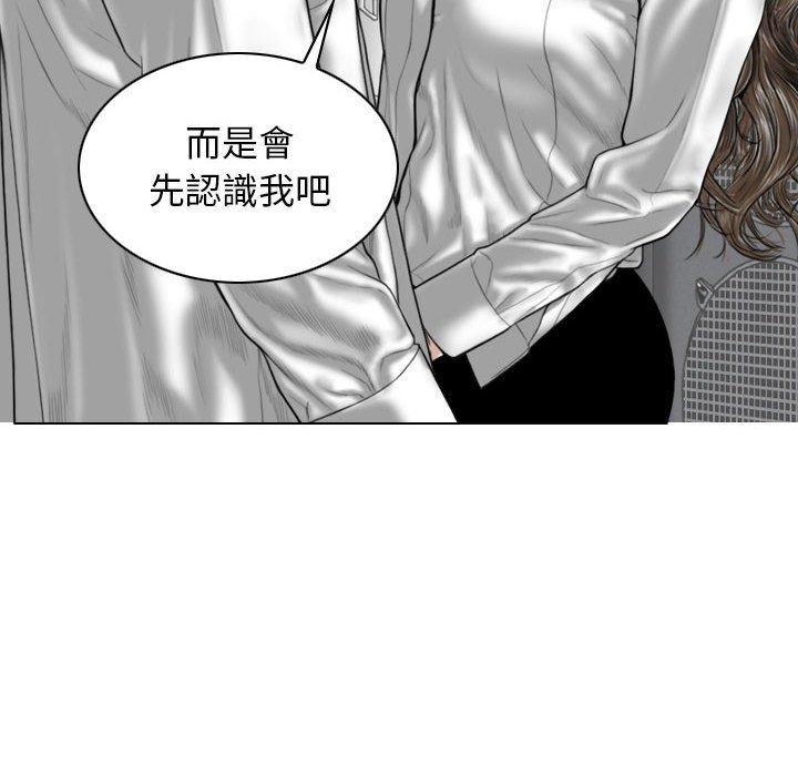 韩国漫画女性友人韩漫_女性友人-第17话在线免费阅读-韩国漫画-第74张图片