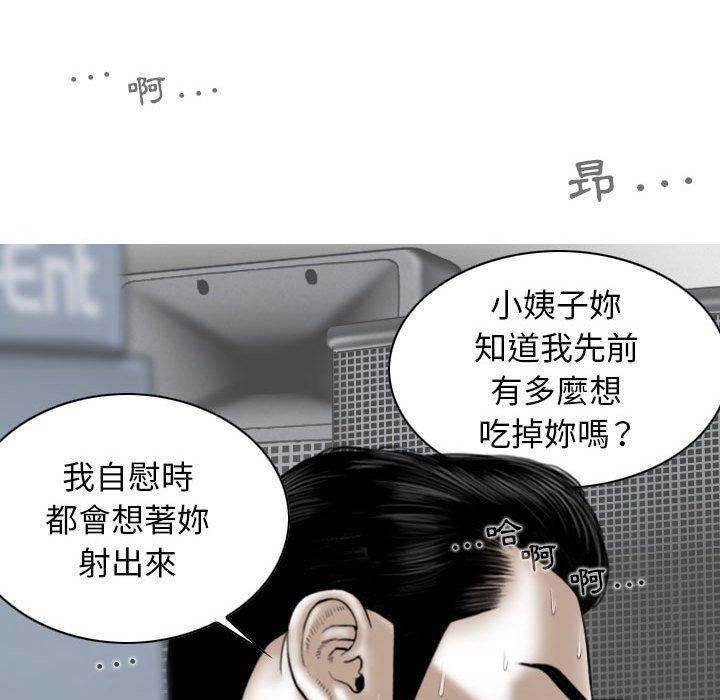 韩国漫画女性友人韩漫_女性友人-第17话在线免费阅读-韩国漫画-第79张图片