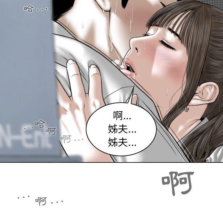 韩国漫画女性友人韩漫_女性友人-第17话在线免费阅读-韩国漫画-第80张图片