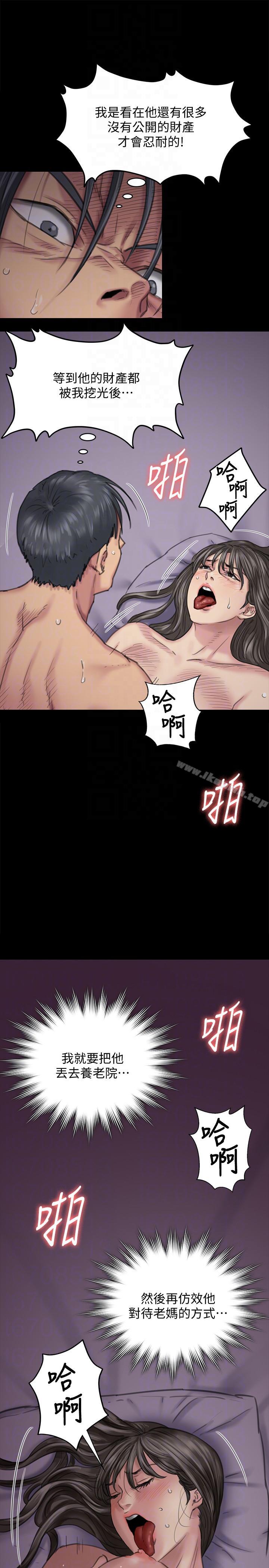 韩国漫画韩漫_傀儡-第91话-二媳妇的秘密在线免费阅读-韩国漫画-第25张图片