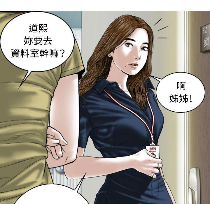 韩国漫画女性友人韩漫_女性友人-第17话在线免费阅读-韩国漫画-第110张图片