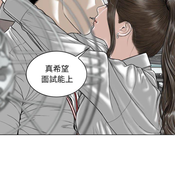 韩国漫画女性友人韩漫_女性友人-第17话在线免费阅读-韩国漫画-第143张图片