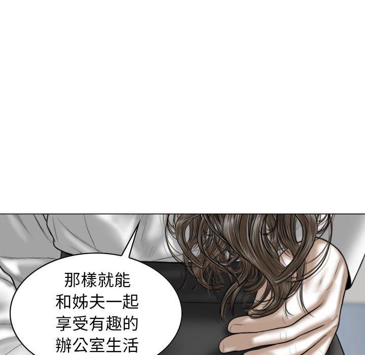 韩国漫画女性友人韩漫_女性友人-第17话在线免费阅读-韩国漫画-第144张图片