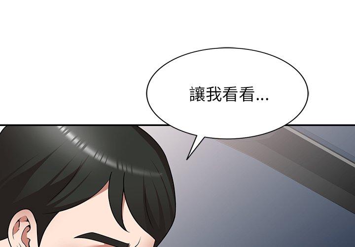 韩国漫画掠夺的滋味韩漫_掠夺的滋味-第17话在线免费阅读-韩国漫画-第4张图片