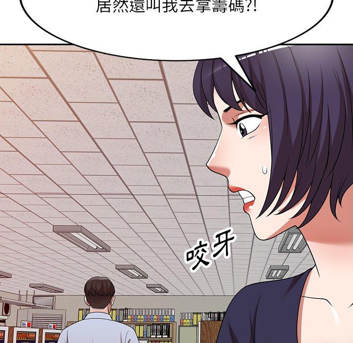 韩国漫画掠夺的滋味韩漫_掠夺的滋味-第17话在线免费阅读-韩国漫画-第24张图片