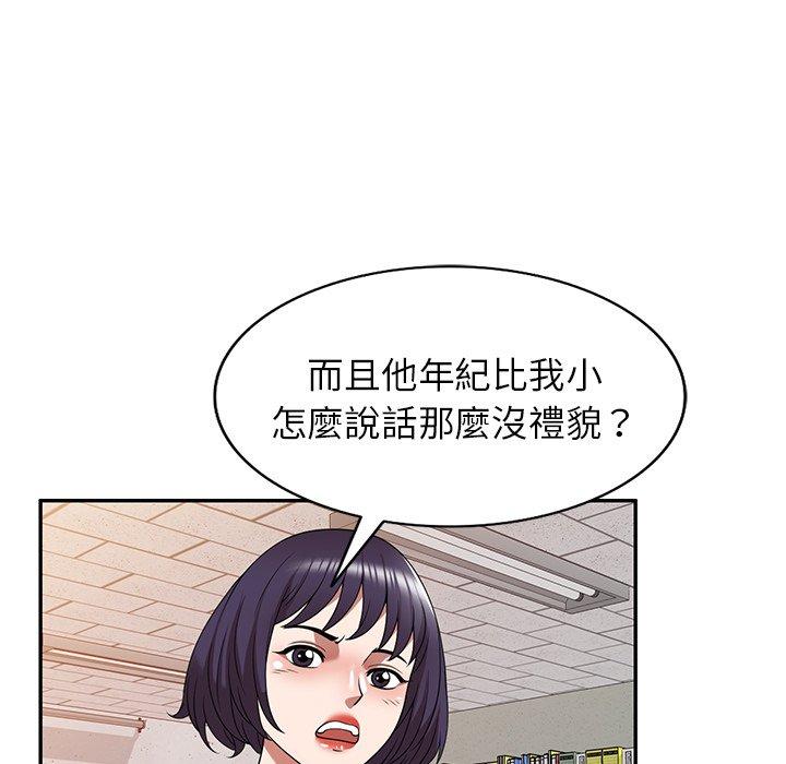 韩国漫画掠夺的滋味韩漫_掠夺的滋味-第17话在线免费阅读-韩国漫画-第26张图片