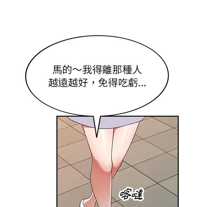 韩国漫画掠夺的滋味韩漫_掠夺的滋味-第17话在线免费阅读-韩国漫画-第28张图片