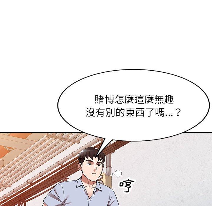 韩国漫画掠夺的滋味韩漫_掠夺的滋味-第17话在线免费阅读-韩国漫画-第37张图片