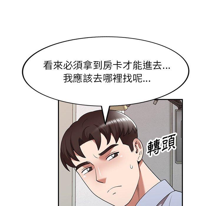 韩国漫画掠夺的滋味韩漫_掠夺的滋味-第17话在线免费阅读-韩国漫画-第55张图片