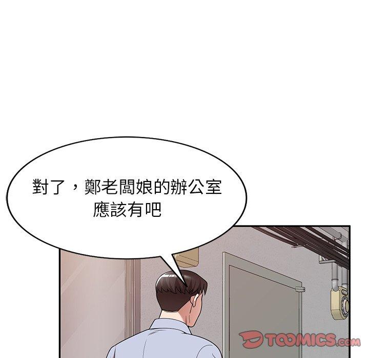 韩国漫画掠夺的滋味韩漫_掠夺的滋味-第17话在线免费阅读-韩国漫画-第57张图片