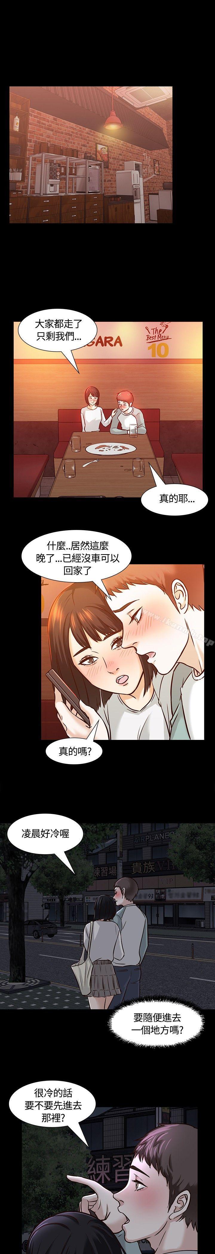 韩国漫画Roommate韩漫_Roommate-第7话在线免费阅读-韩国漫画-第18张图片