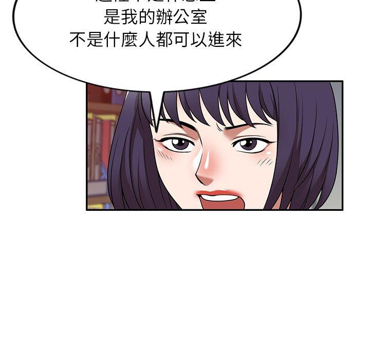 韩国漫画掠夺的滋味韩漫_掠夺的滋味-第17话在线免费阅读-韩国漫画-第71张图片